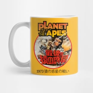 Battle For The Planet Of The Apes 1973 Japanese Worn Lts Mug